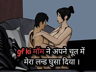 girlfriend ki mummy ne chut..